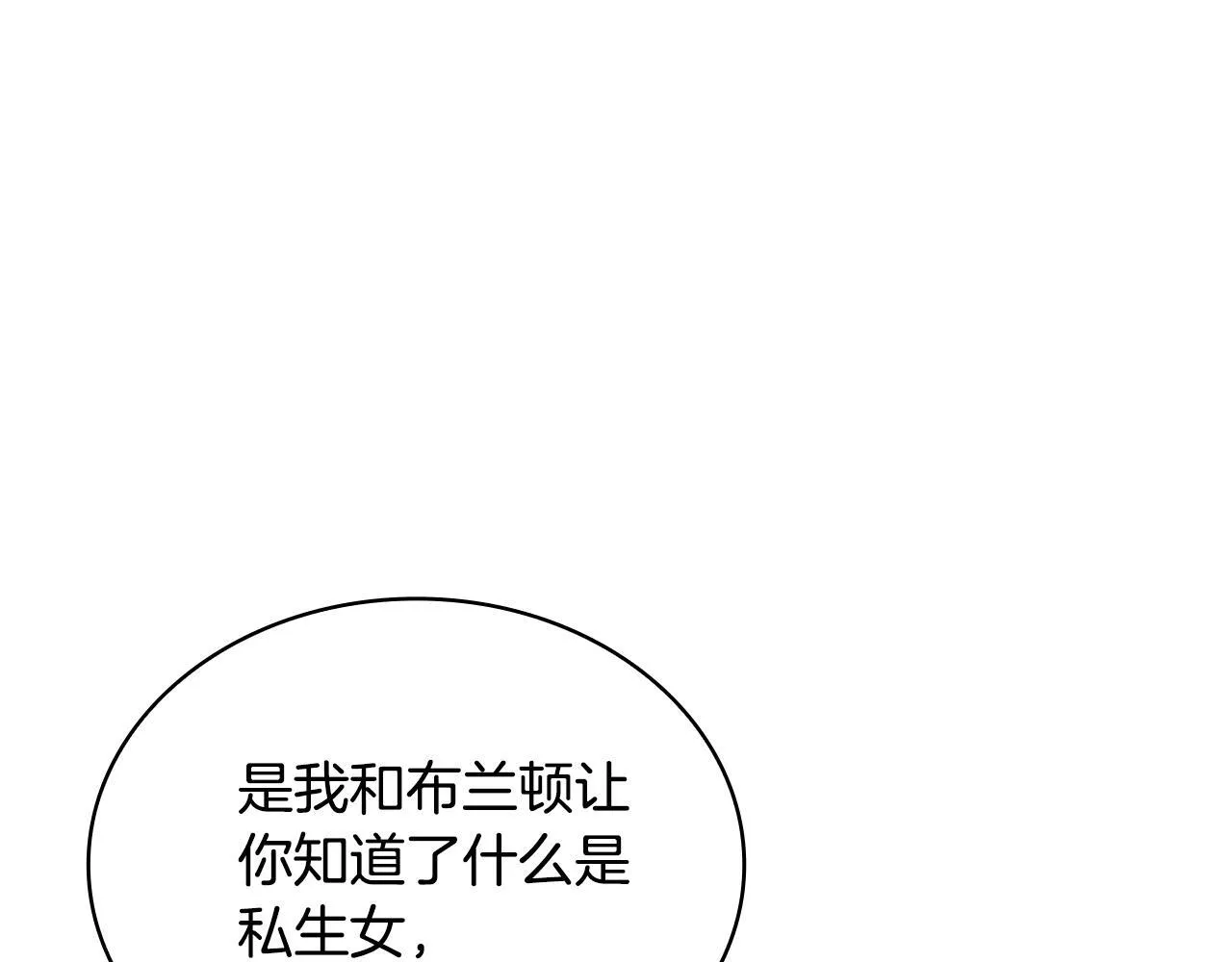 第77话 把身体借给我167