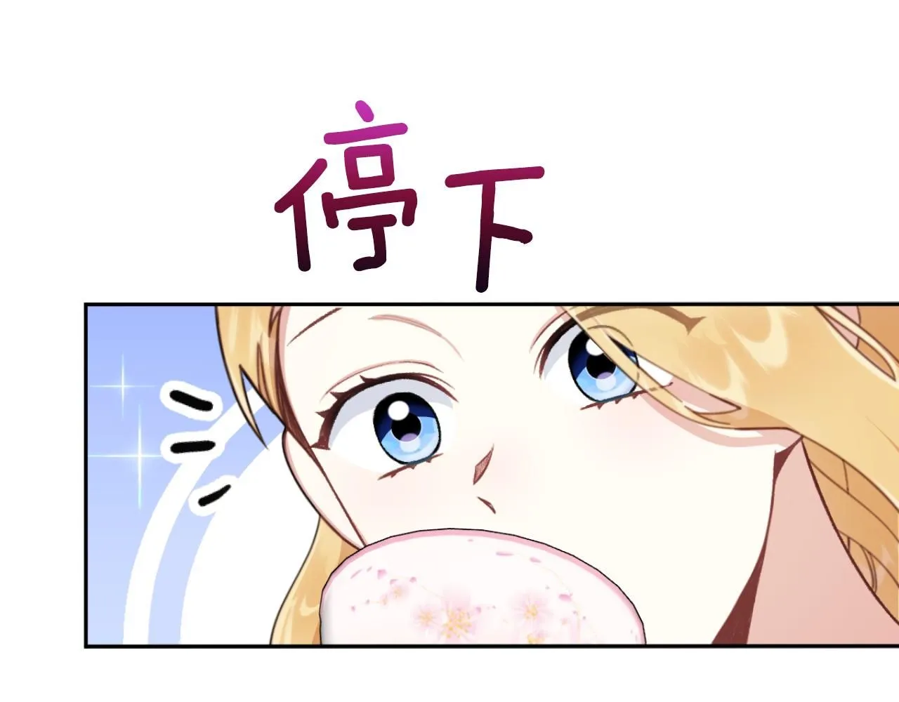 第47话 你睡了吗？140