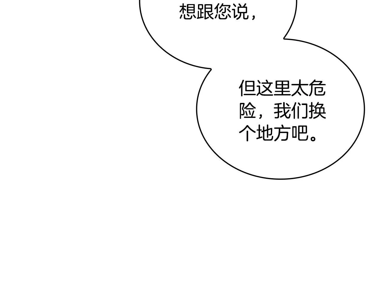 第75话 意外撞破159