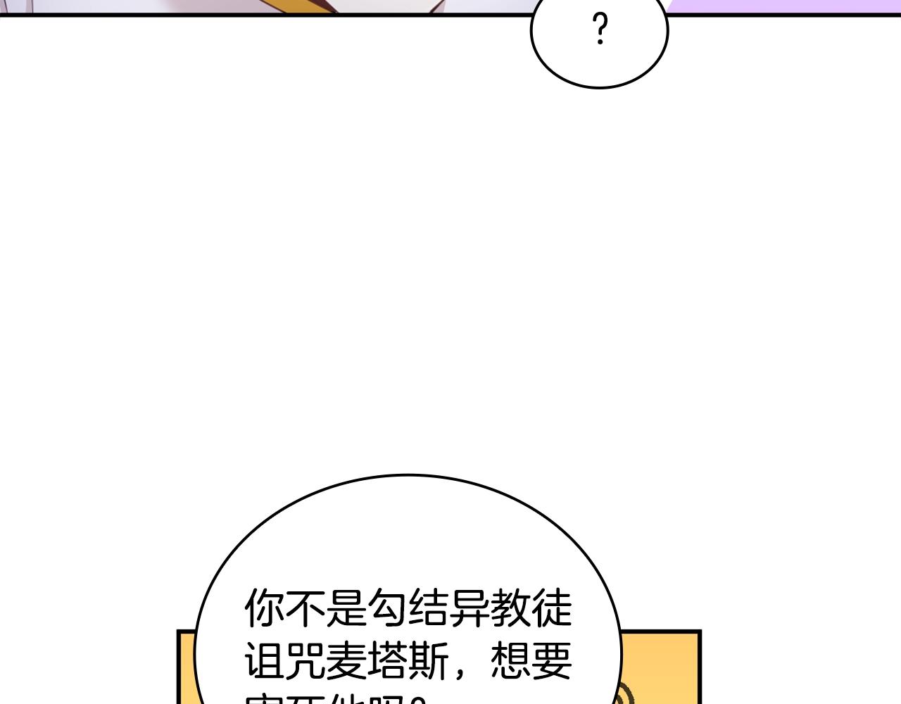 第28话 原来她就是熊娃娃32