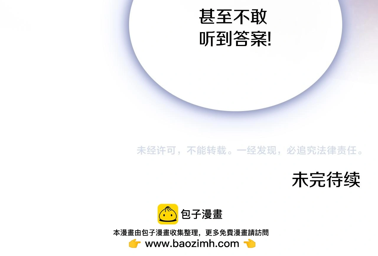 第61话 高贵的血统172