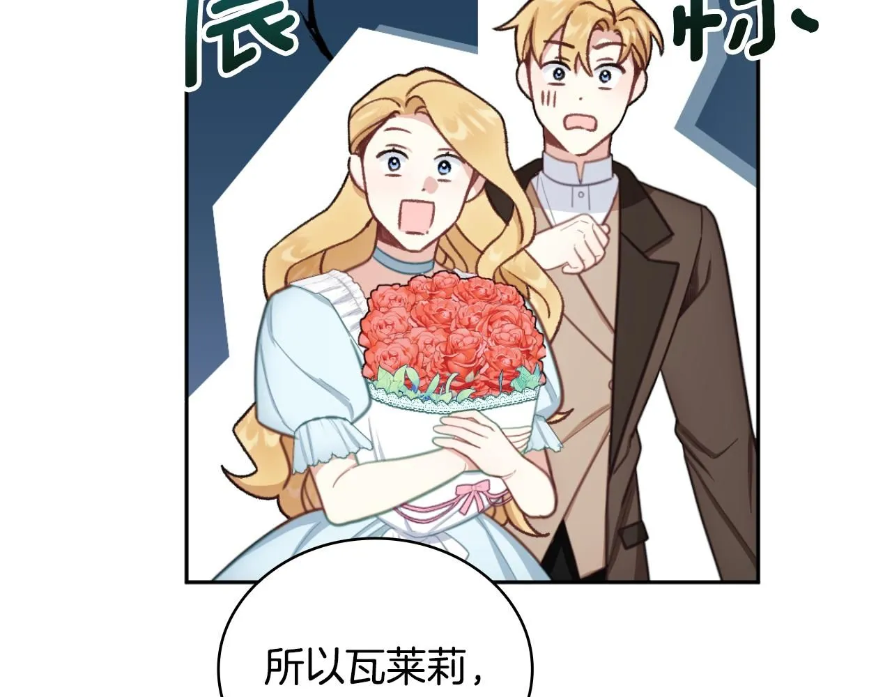 第51话 你要结婚吗166
