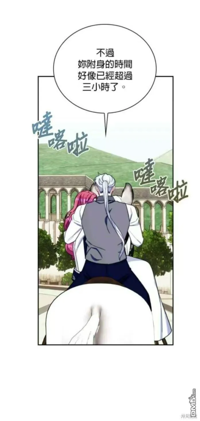 第90话8