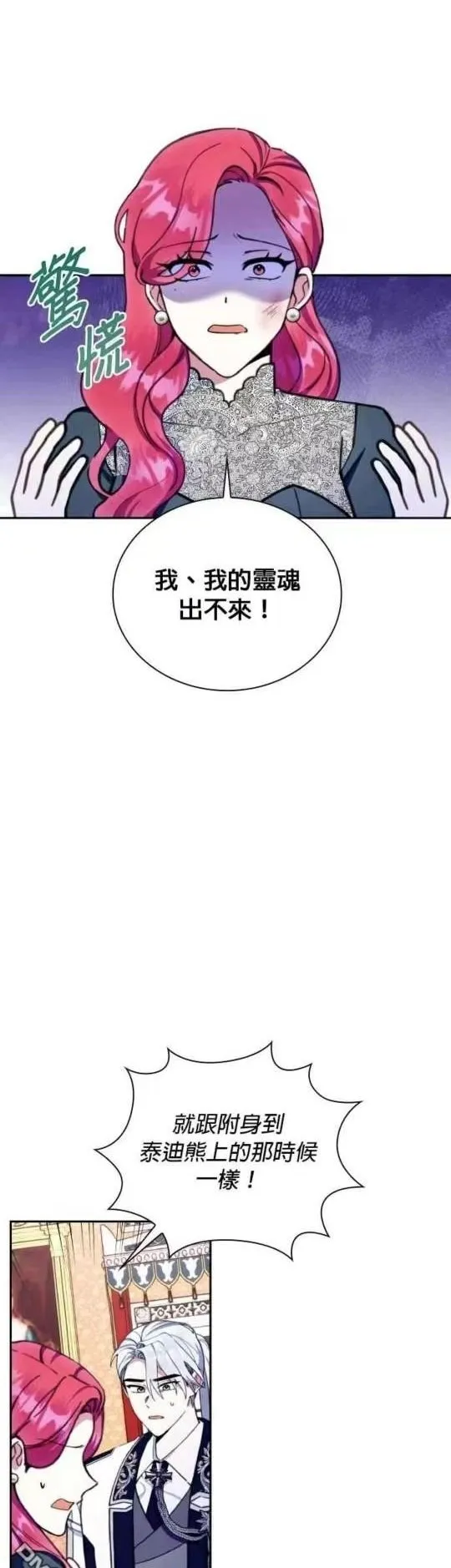 第88话51