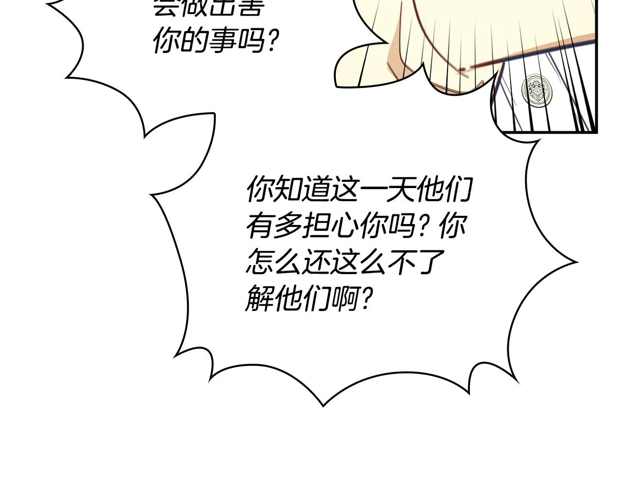 第77话 把身体借给我111
