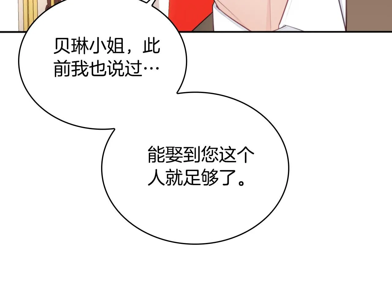 第50话 不要为难她76
