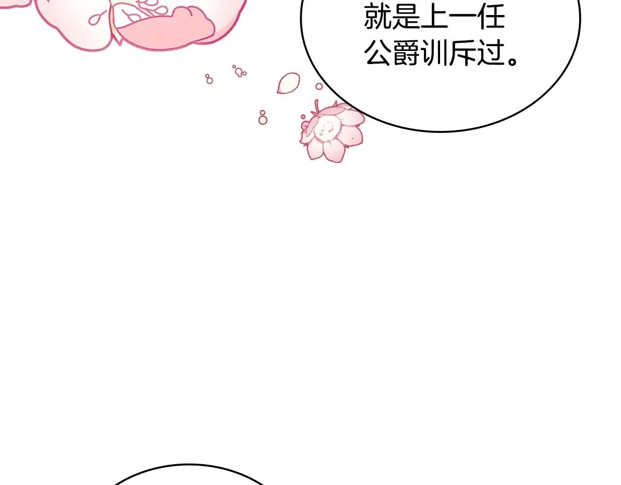 第44话 开导137
