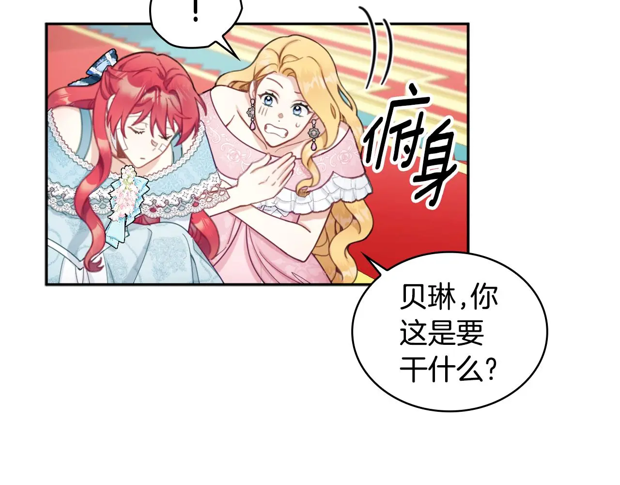 第35话 熊熊救公爵56