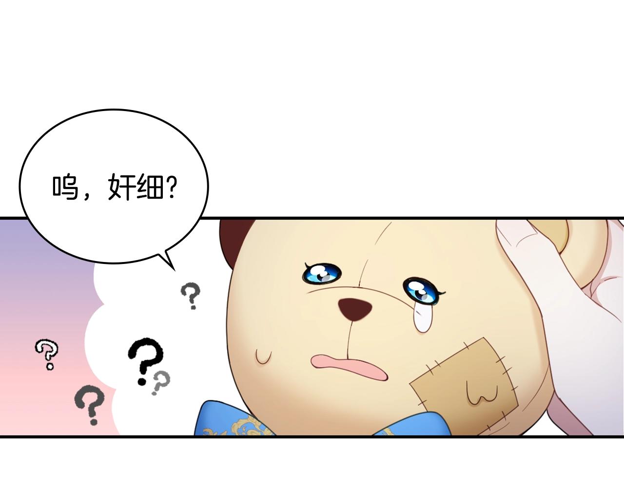 第28话 原来她就是熊娃娃30