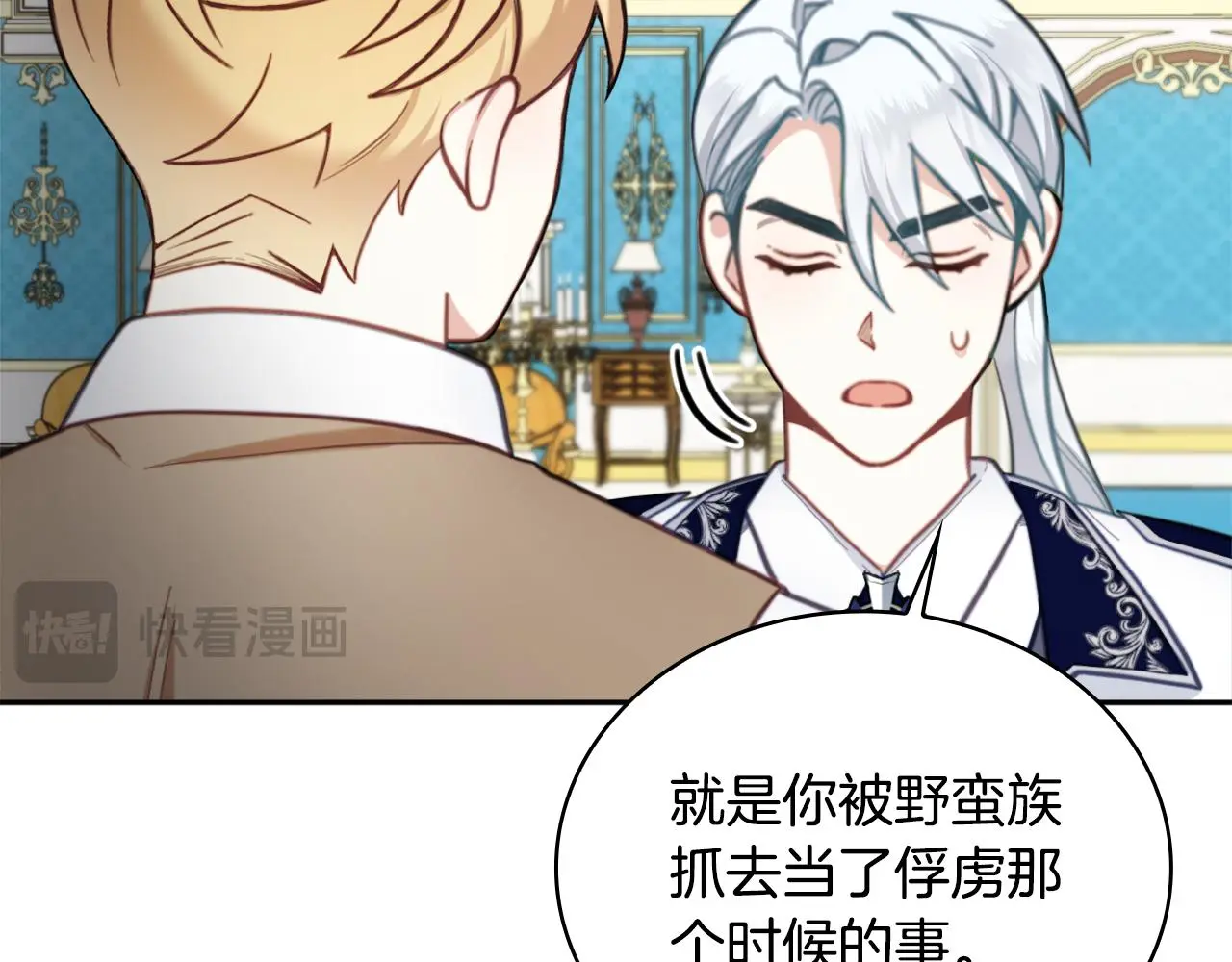 第61话 高贵的血统10