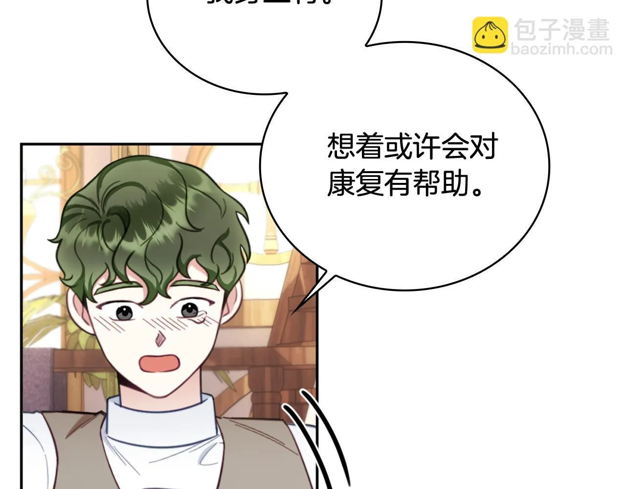 第71话 神殿的欺骗109