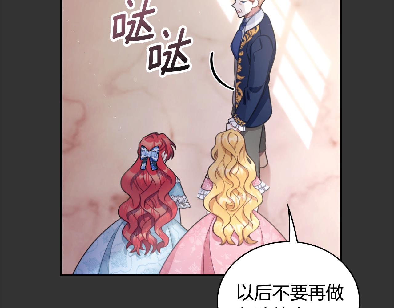 第37话 她哭了？19