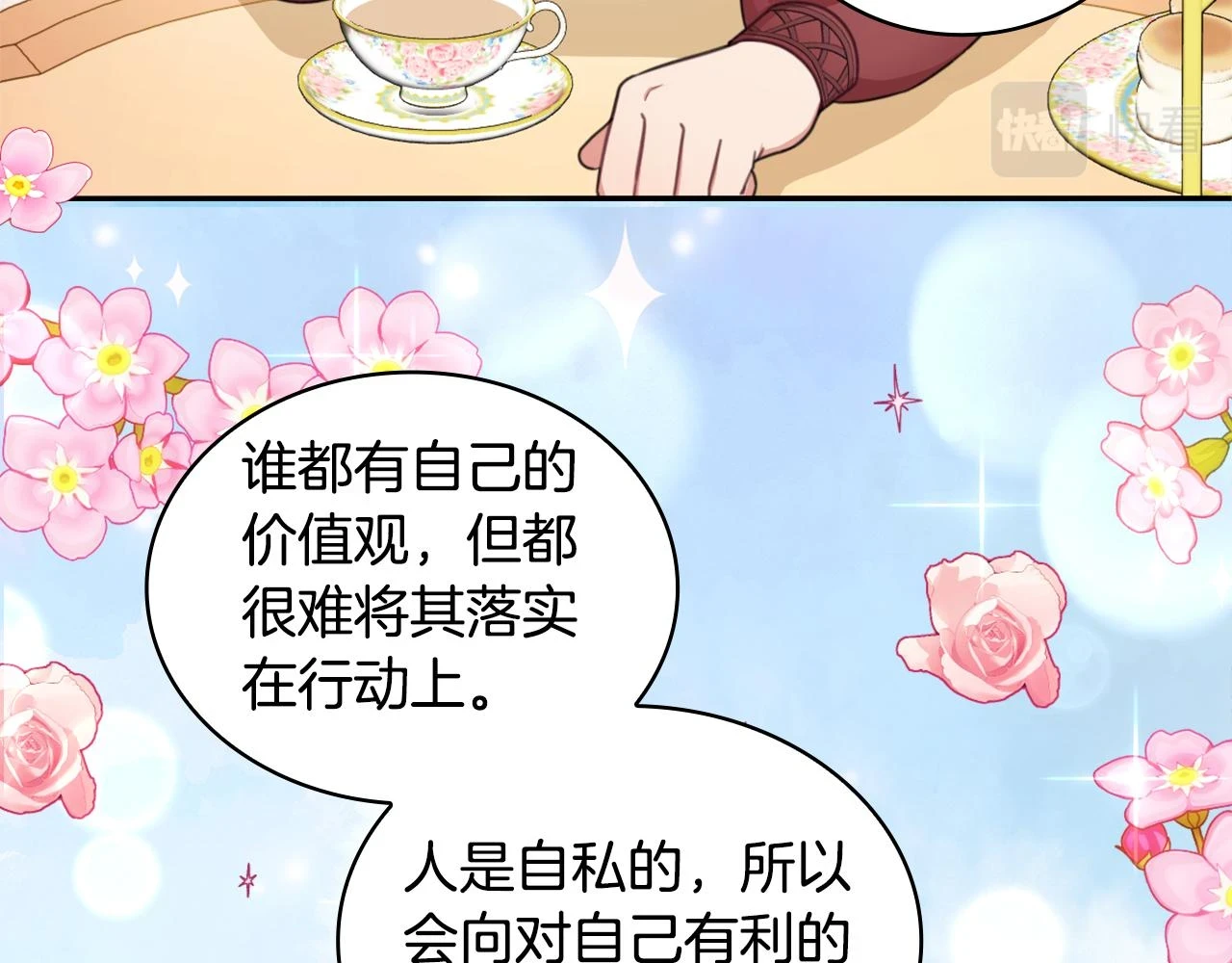 第41话 又被告白114