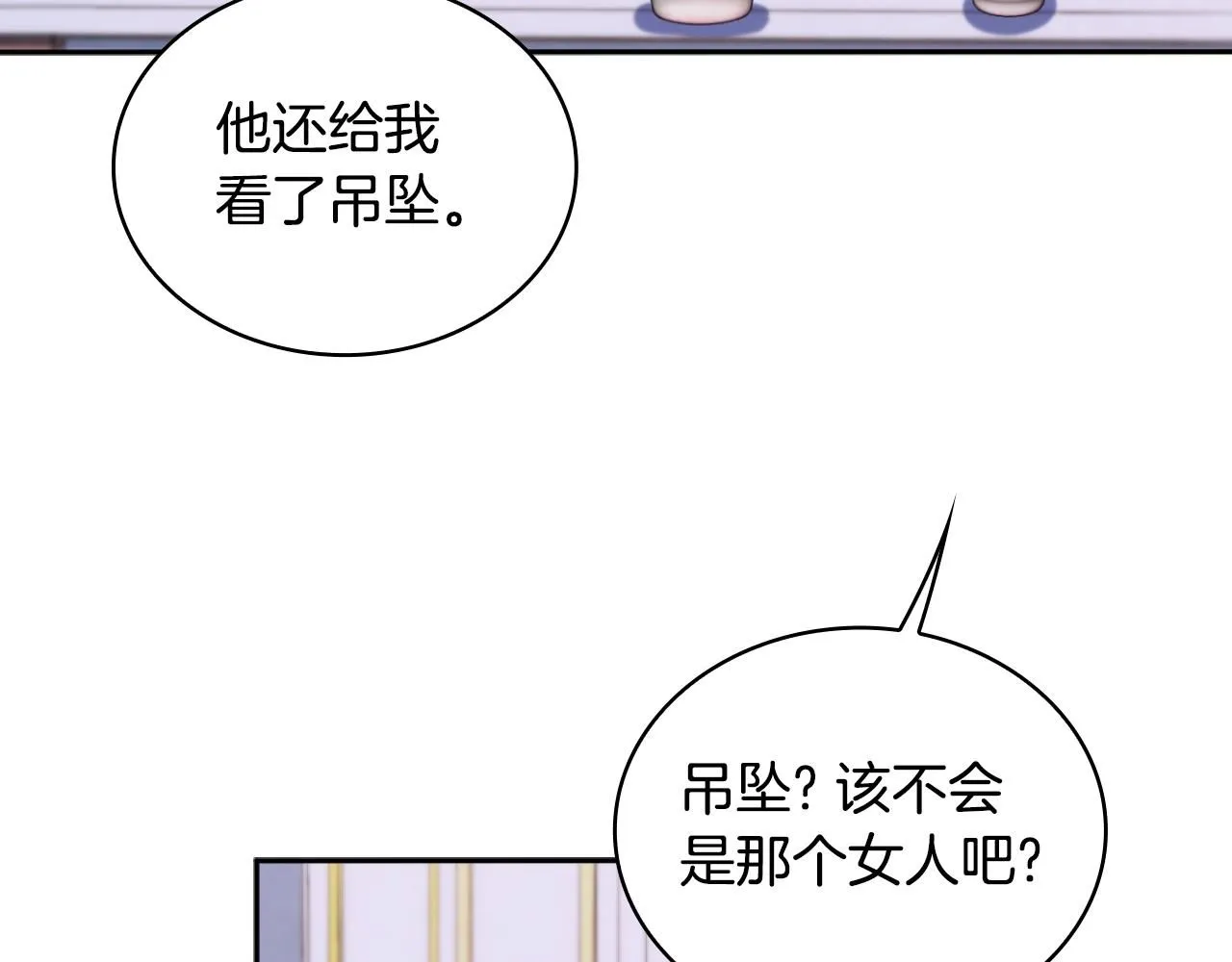 第47话 你睡了吗？15