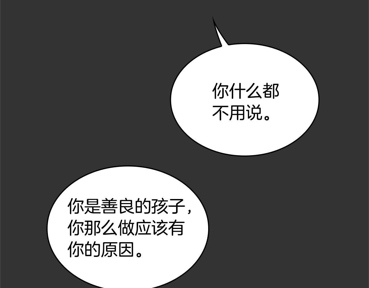 第37话 她哭了？14