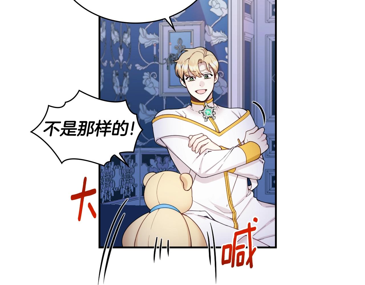 第25话 偏袒110