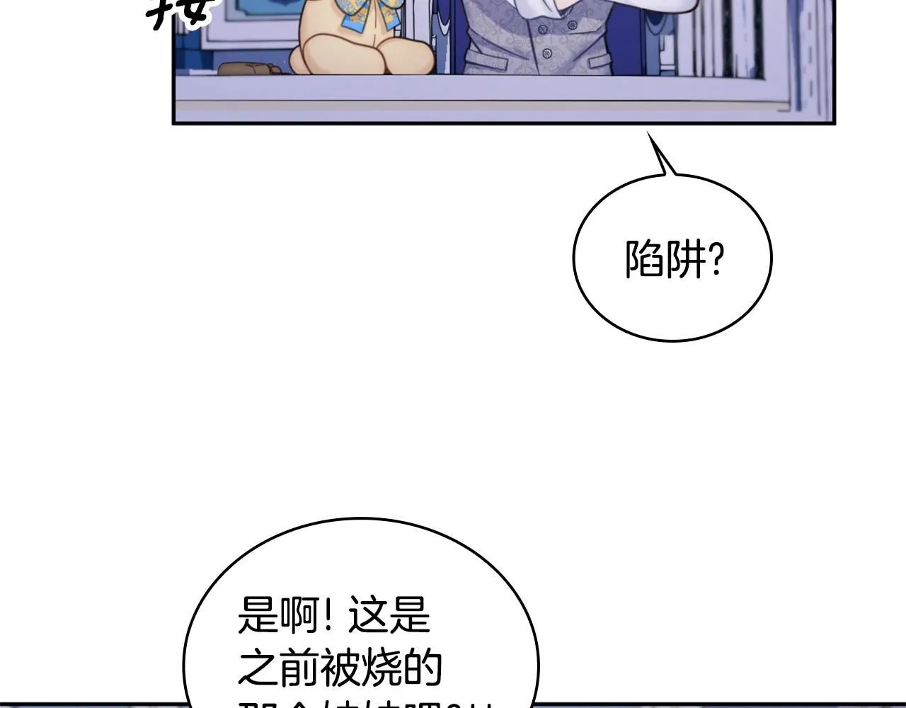 第42话 自由恋爱105