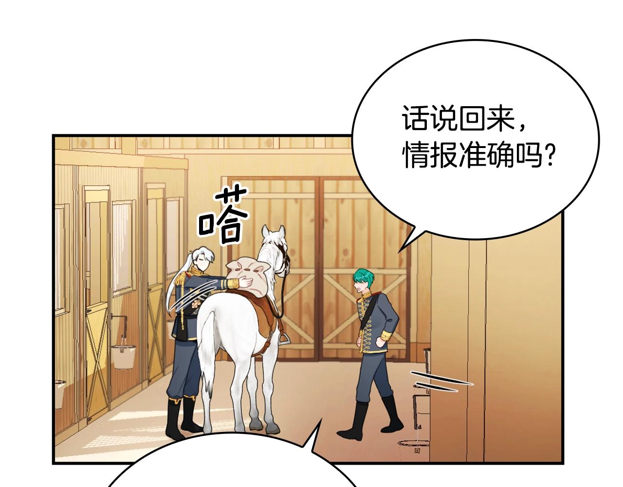 第28话 原来她就是熊娃娃95