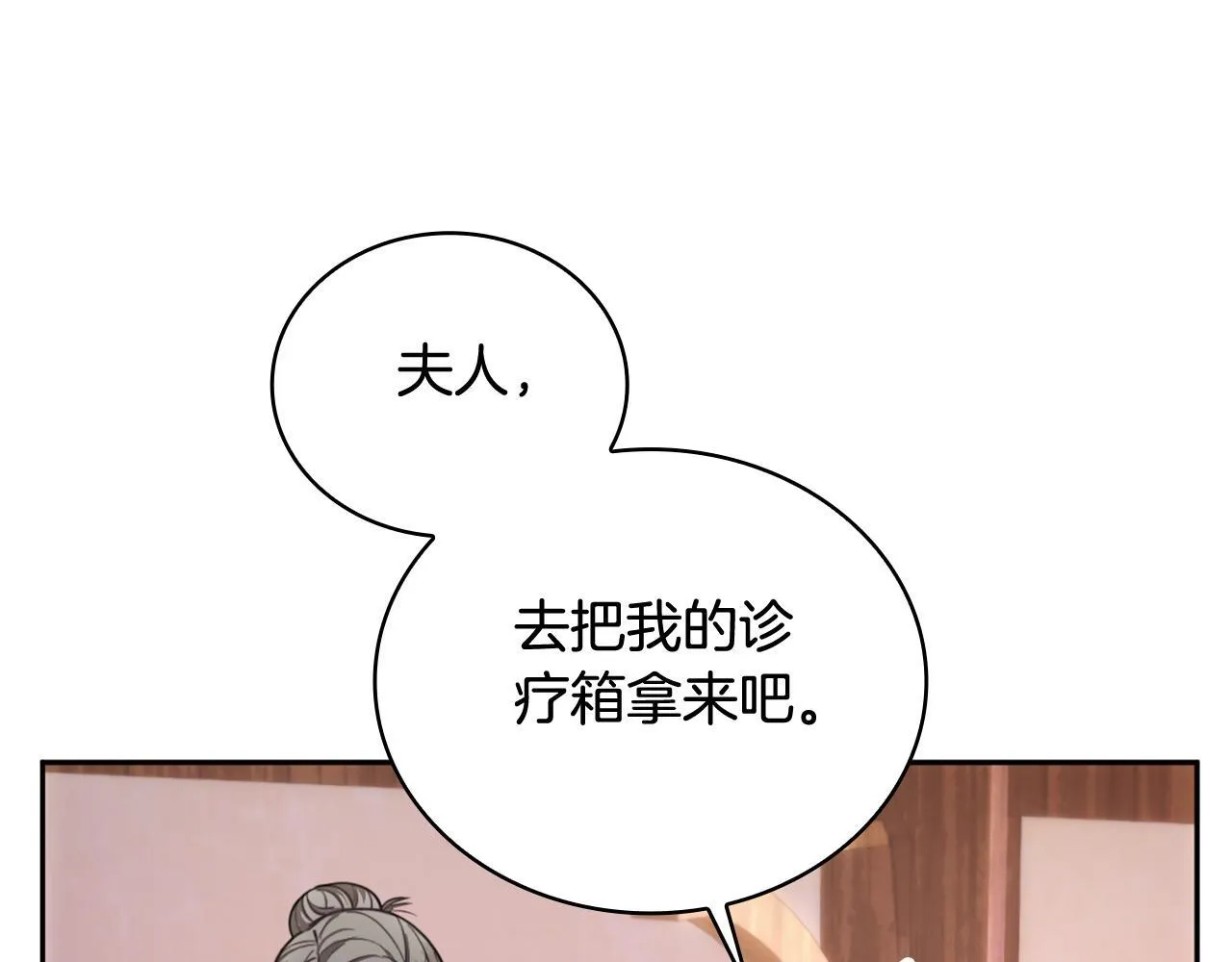 第71话 神殿的欺骗17
