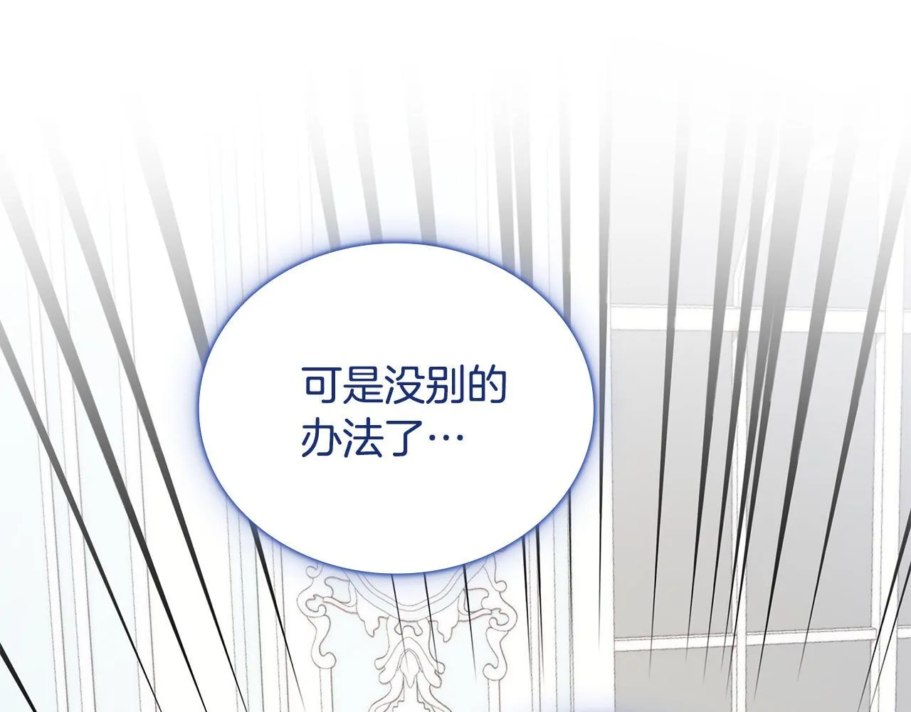 第77话 把身体借给我14