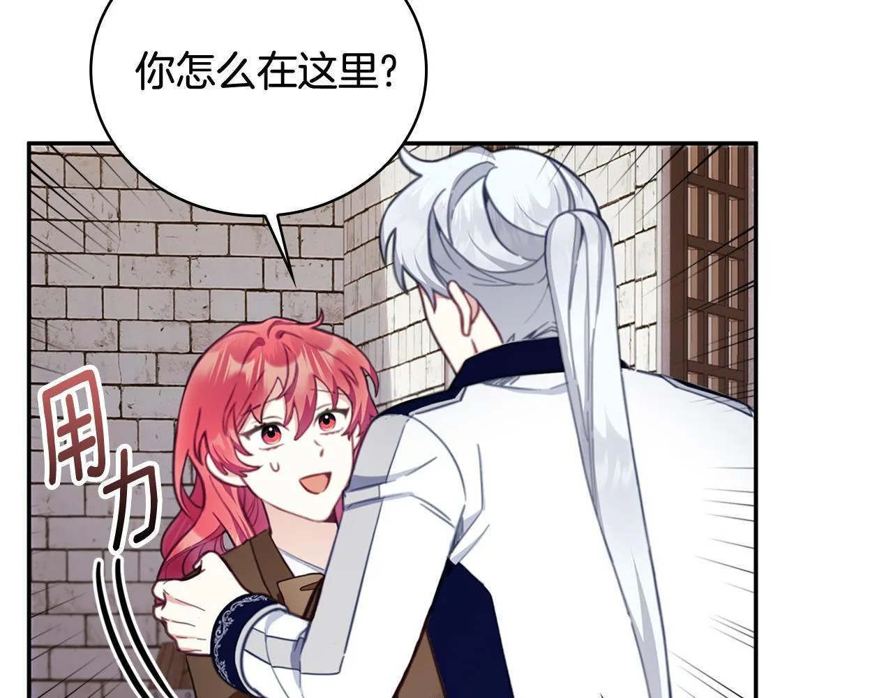第73话 因为爱你14
