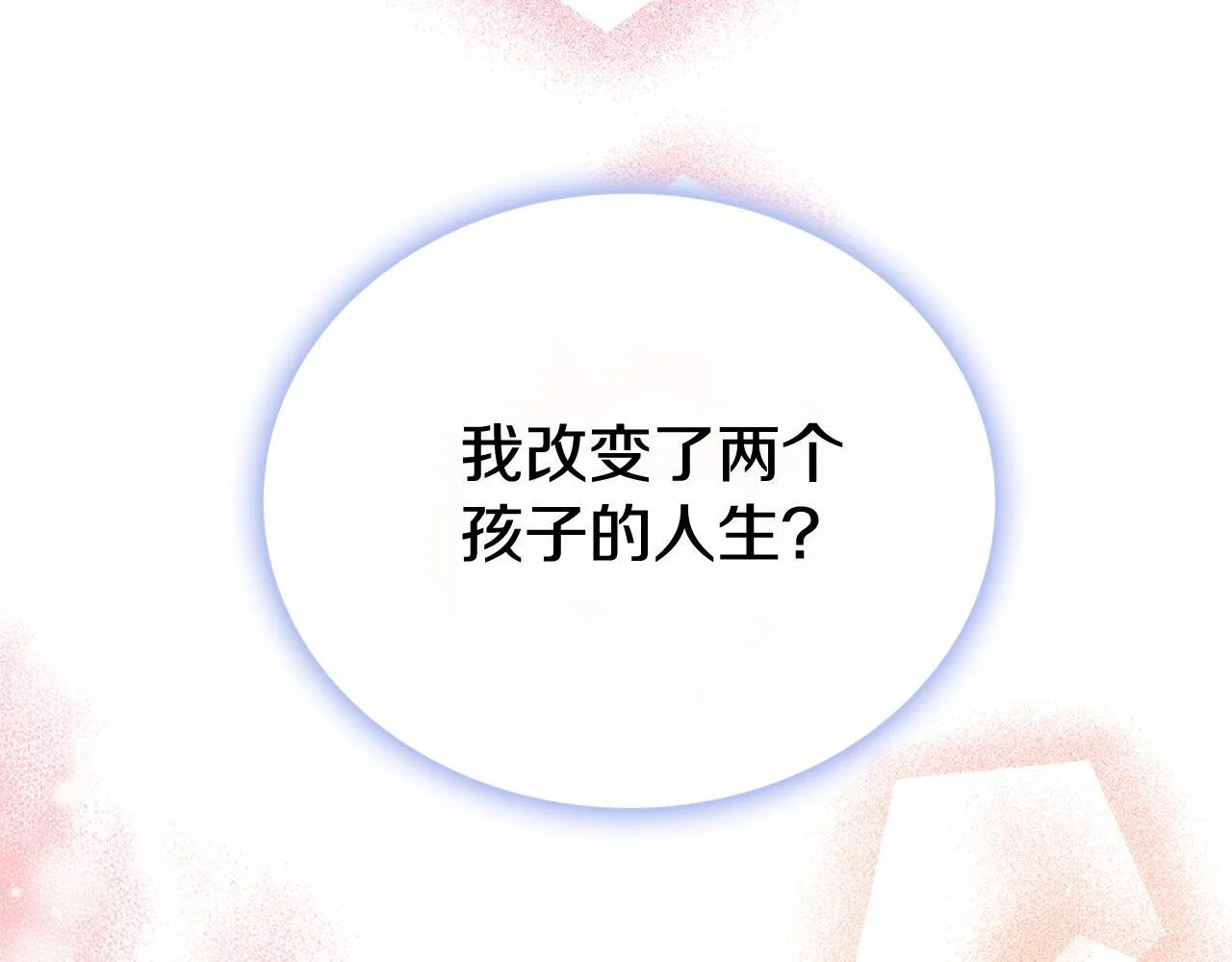 第72话 改变人生29