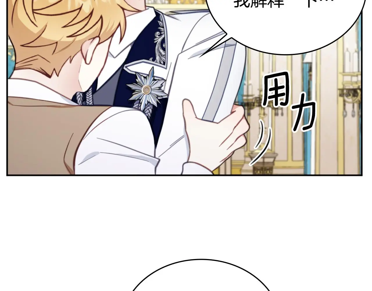 第61话 高贵的血统79