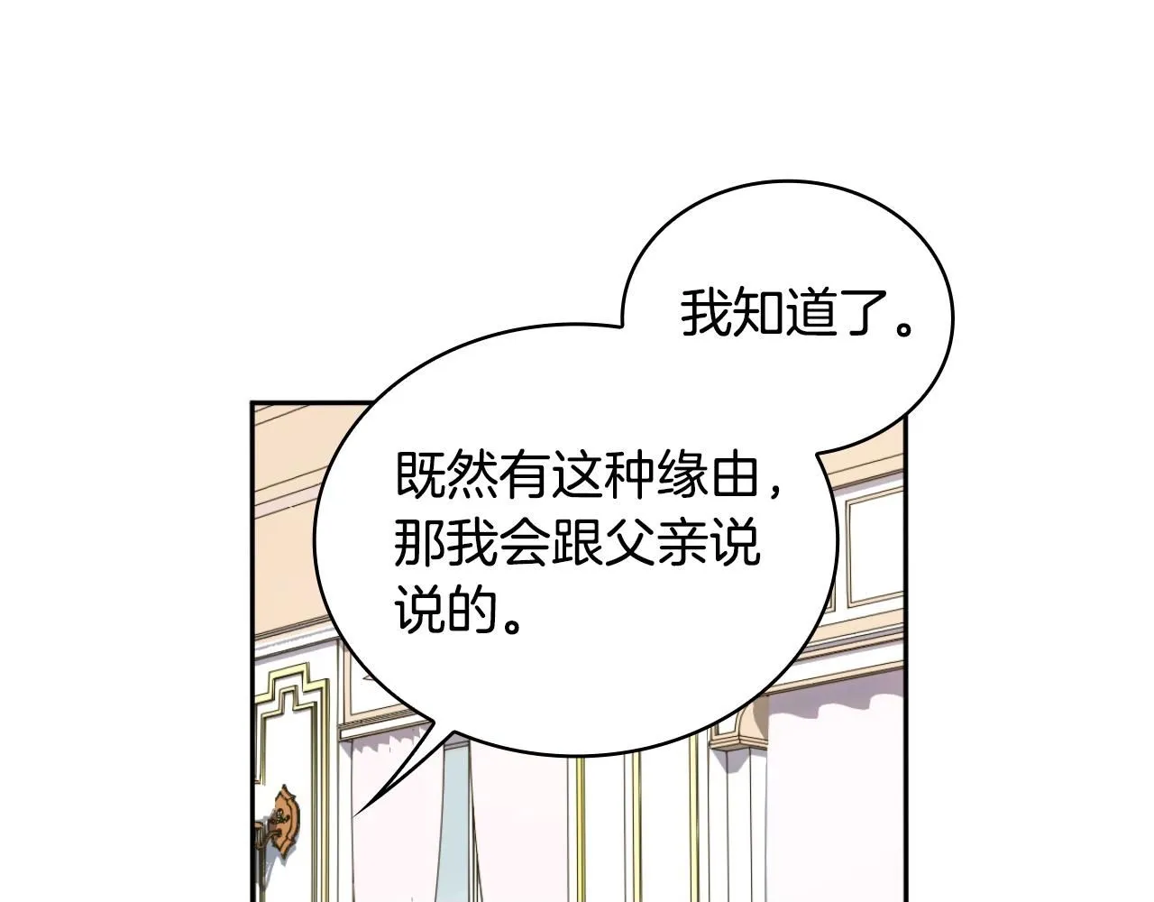 第48话 伯父其人49