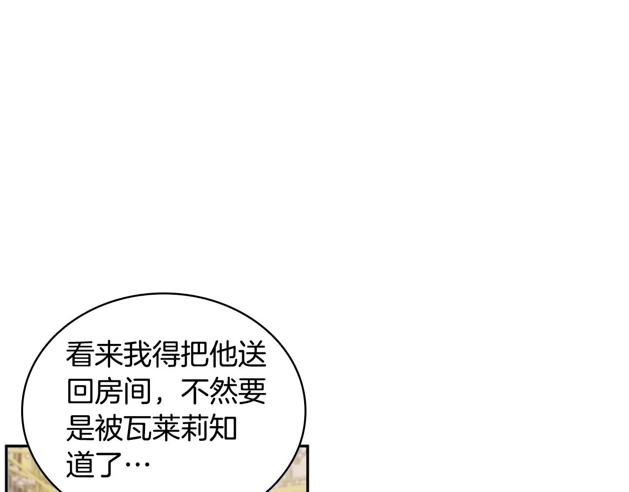 第60话 爱就像冰面174