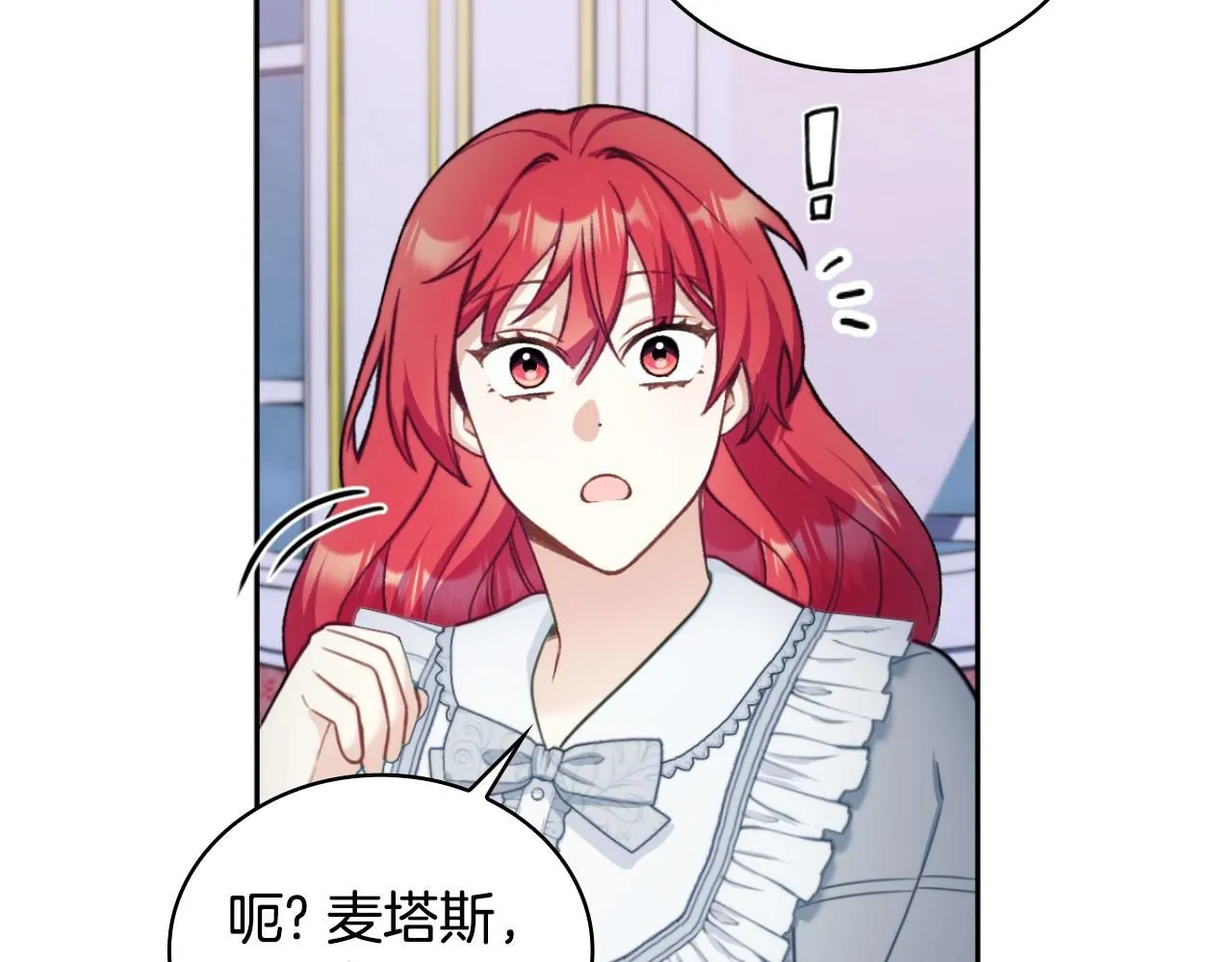 第47话 你睡了吗？16