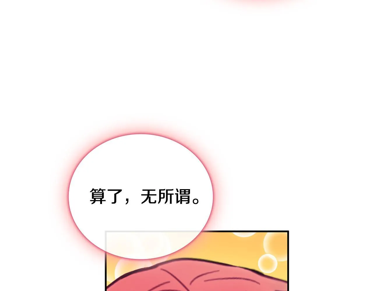 第73话 因为爱你114