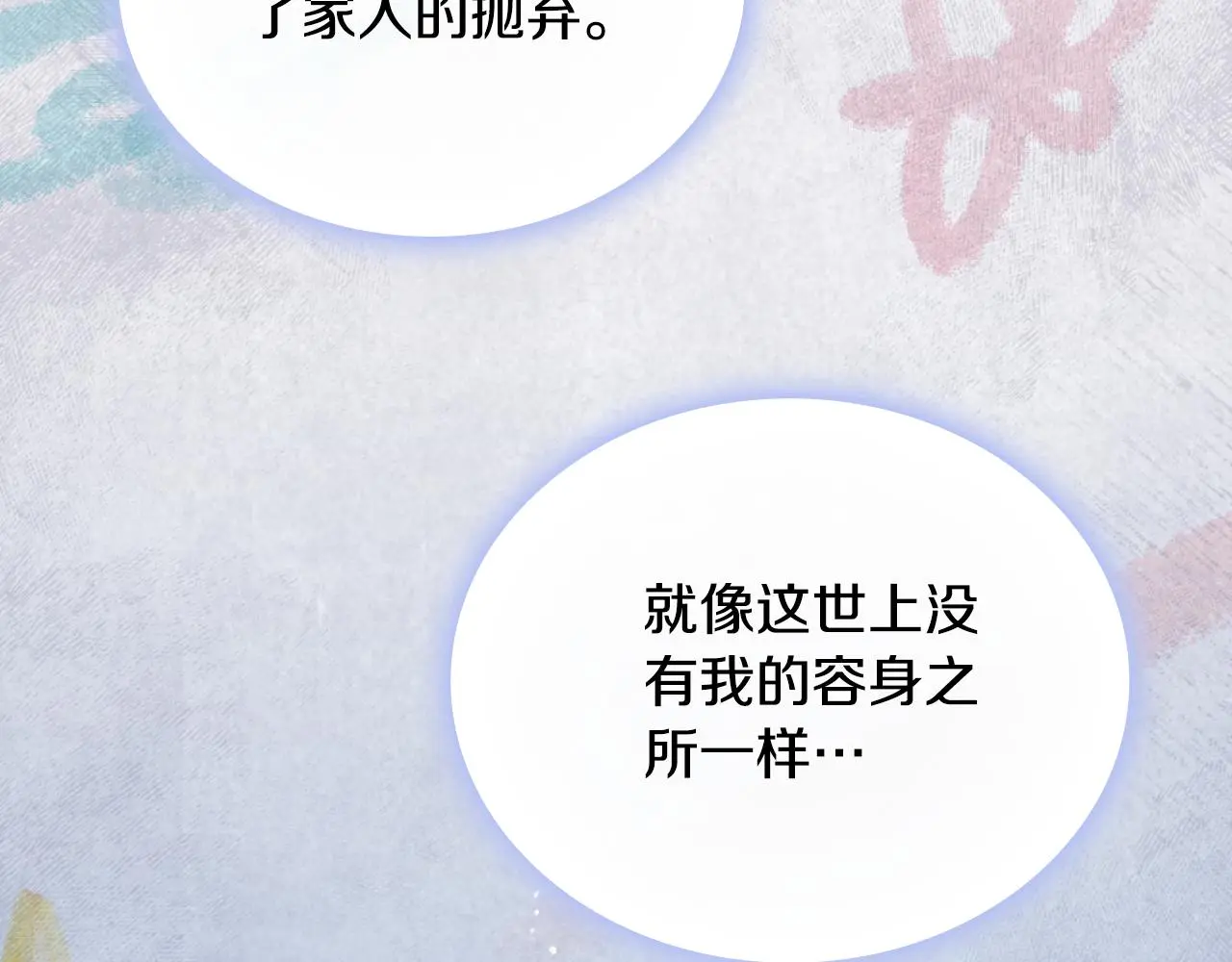 第55话 那是我吗103