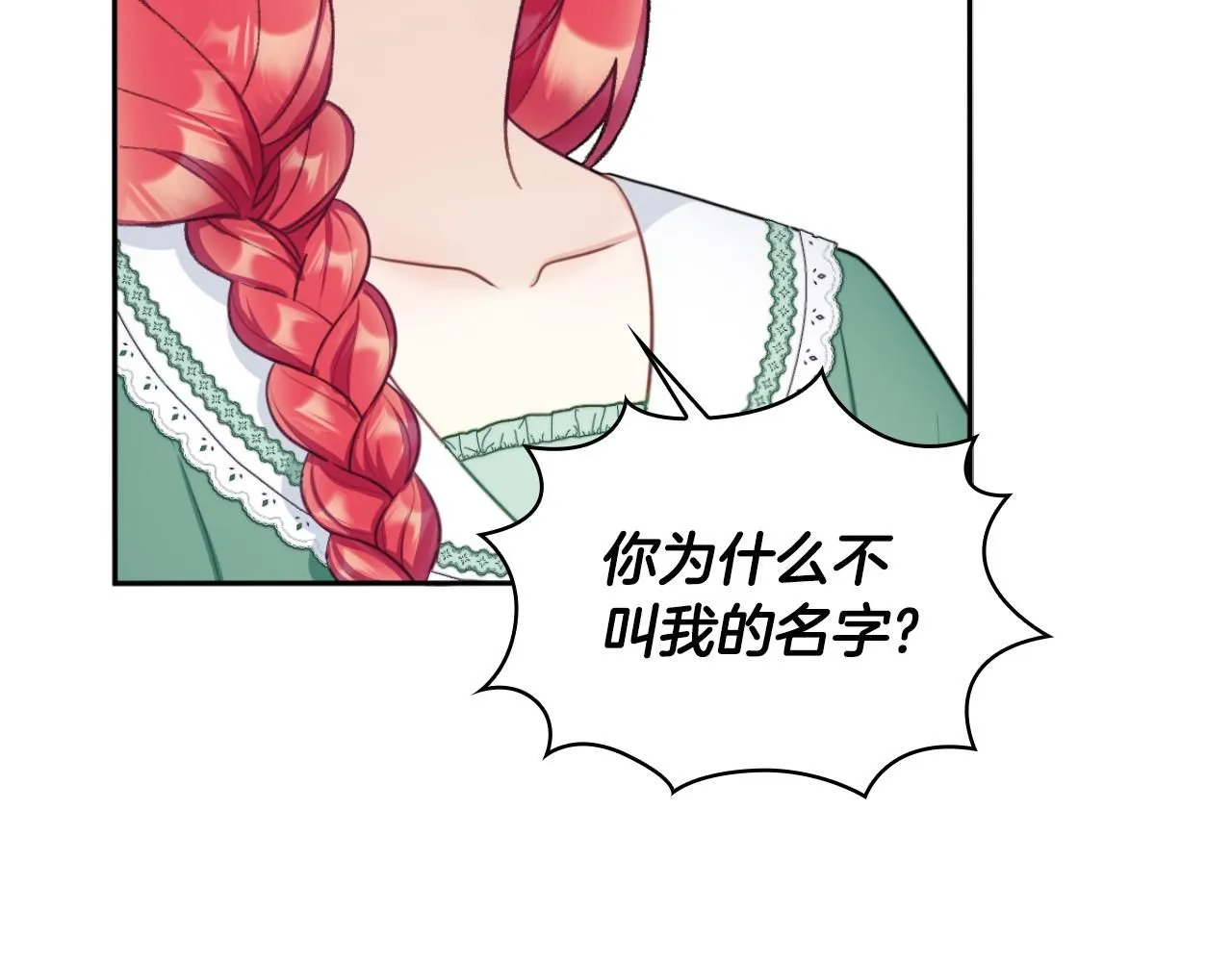 第50话 不要为难她164