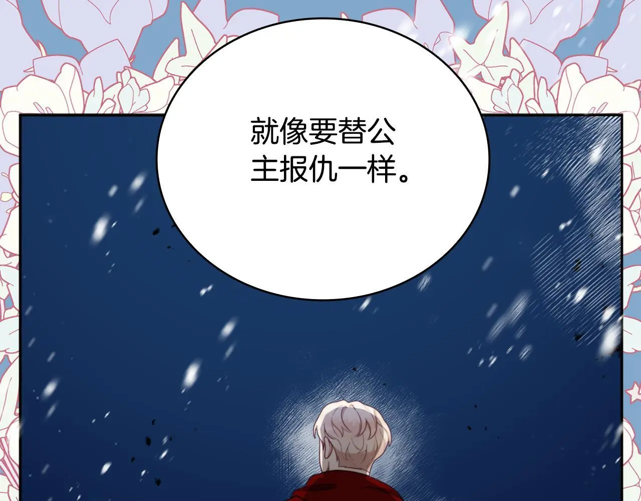 第65话 不要逃走3