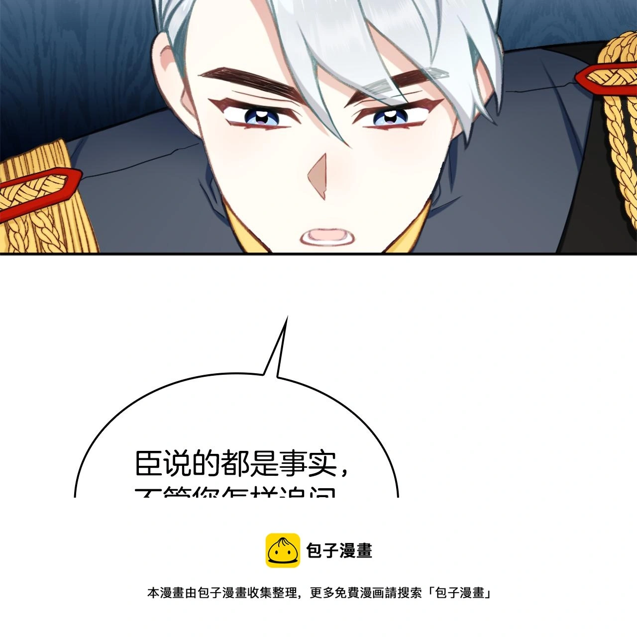第35话 熊熊救公爵49