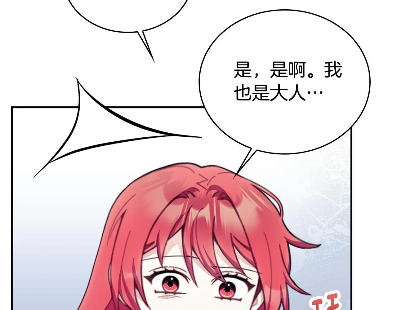 第74话 太过担心102