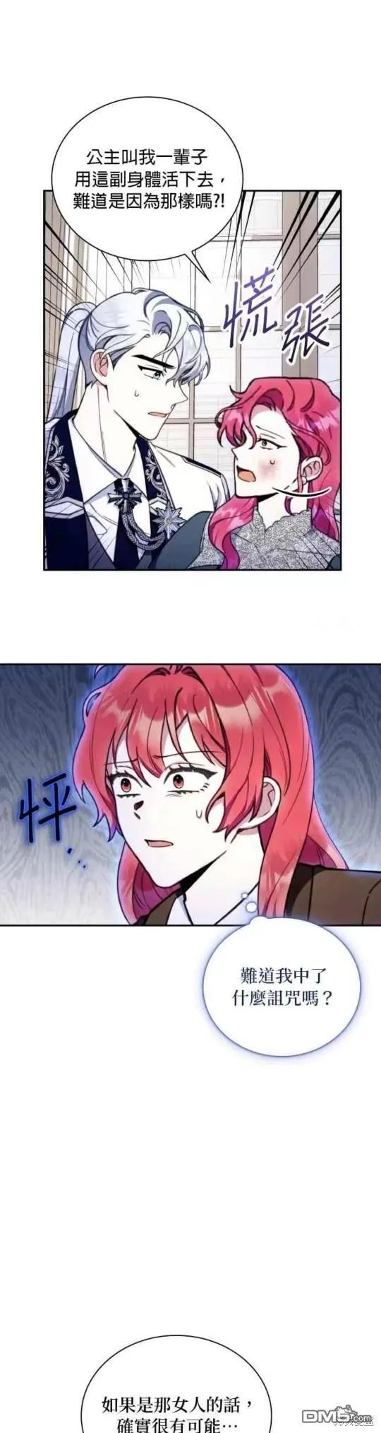 第89话3