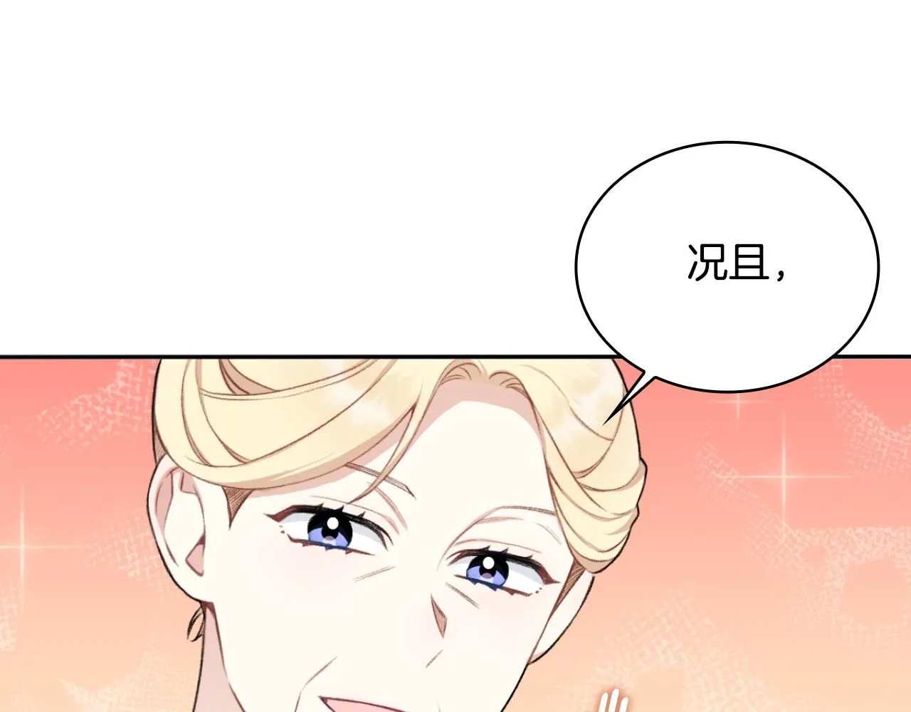 第49话 当中被告白134