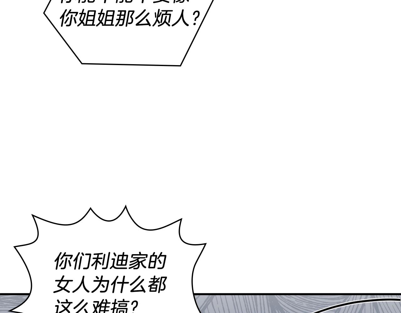 第20话 无礼男人73