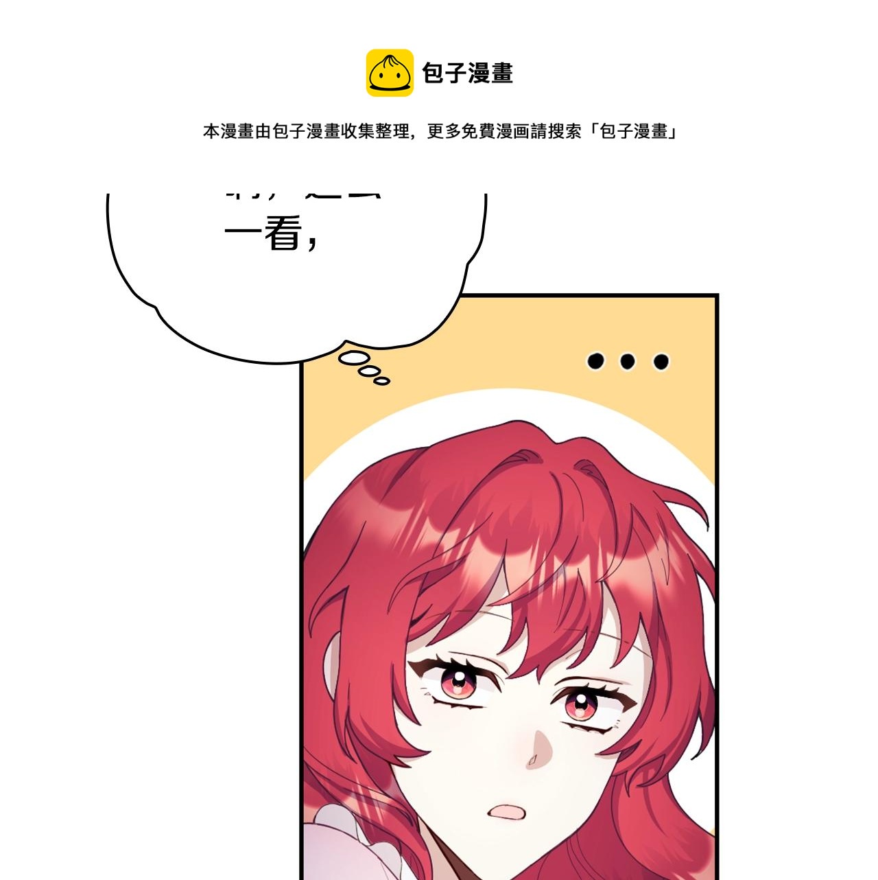 第25话 偏袒49