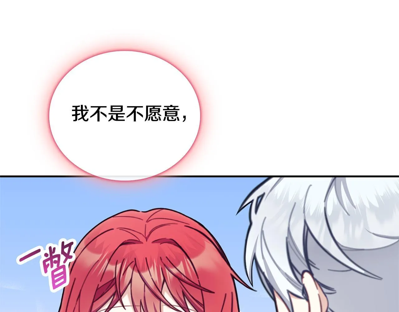 第73话 因为爱你112