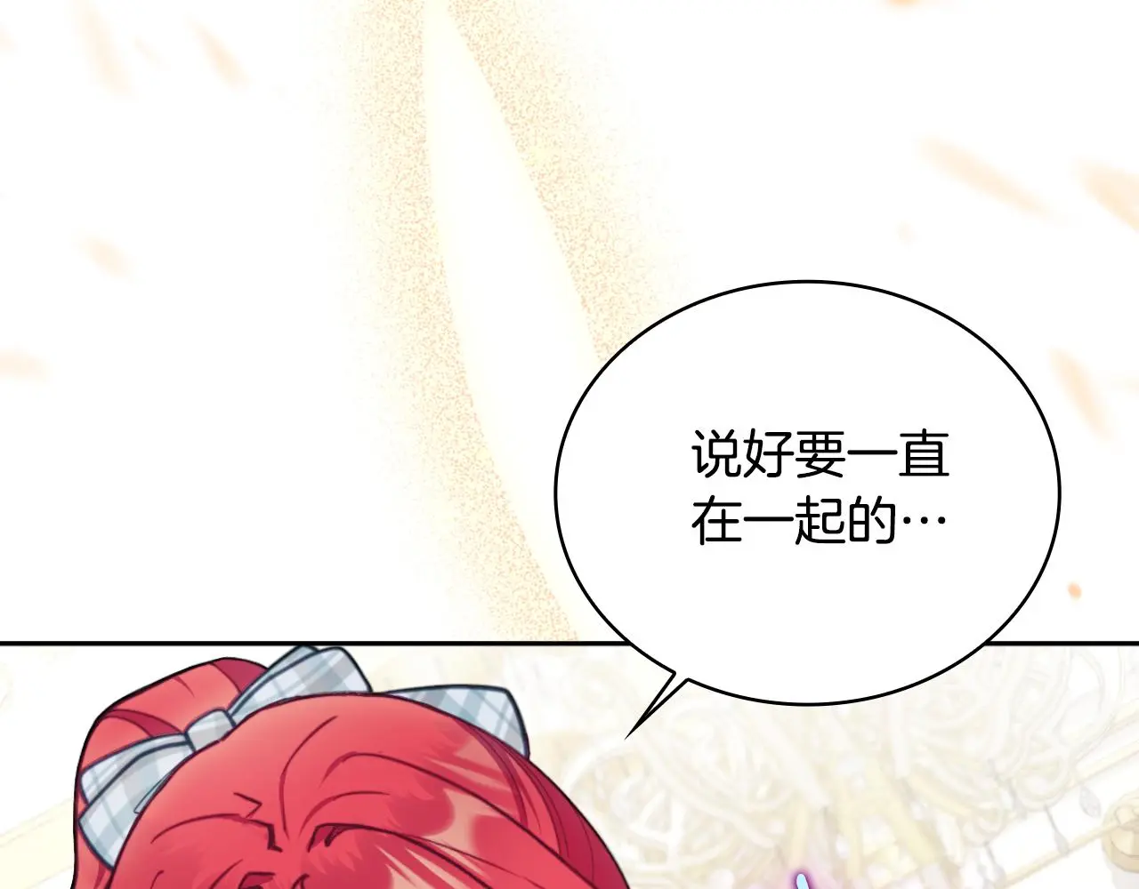 第58话 “母女”重逢103