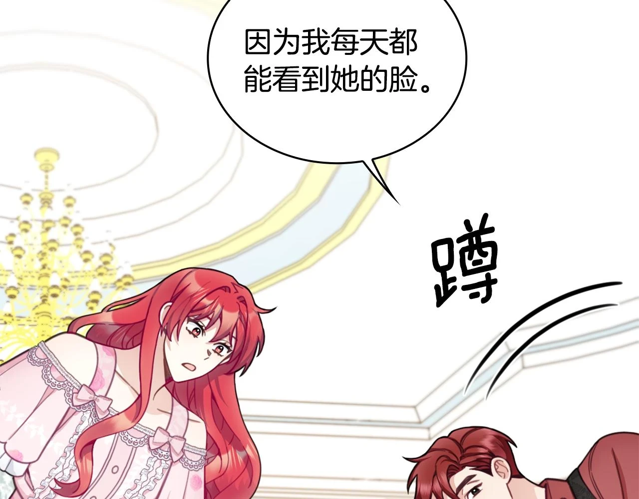 第41话 又被告白129