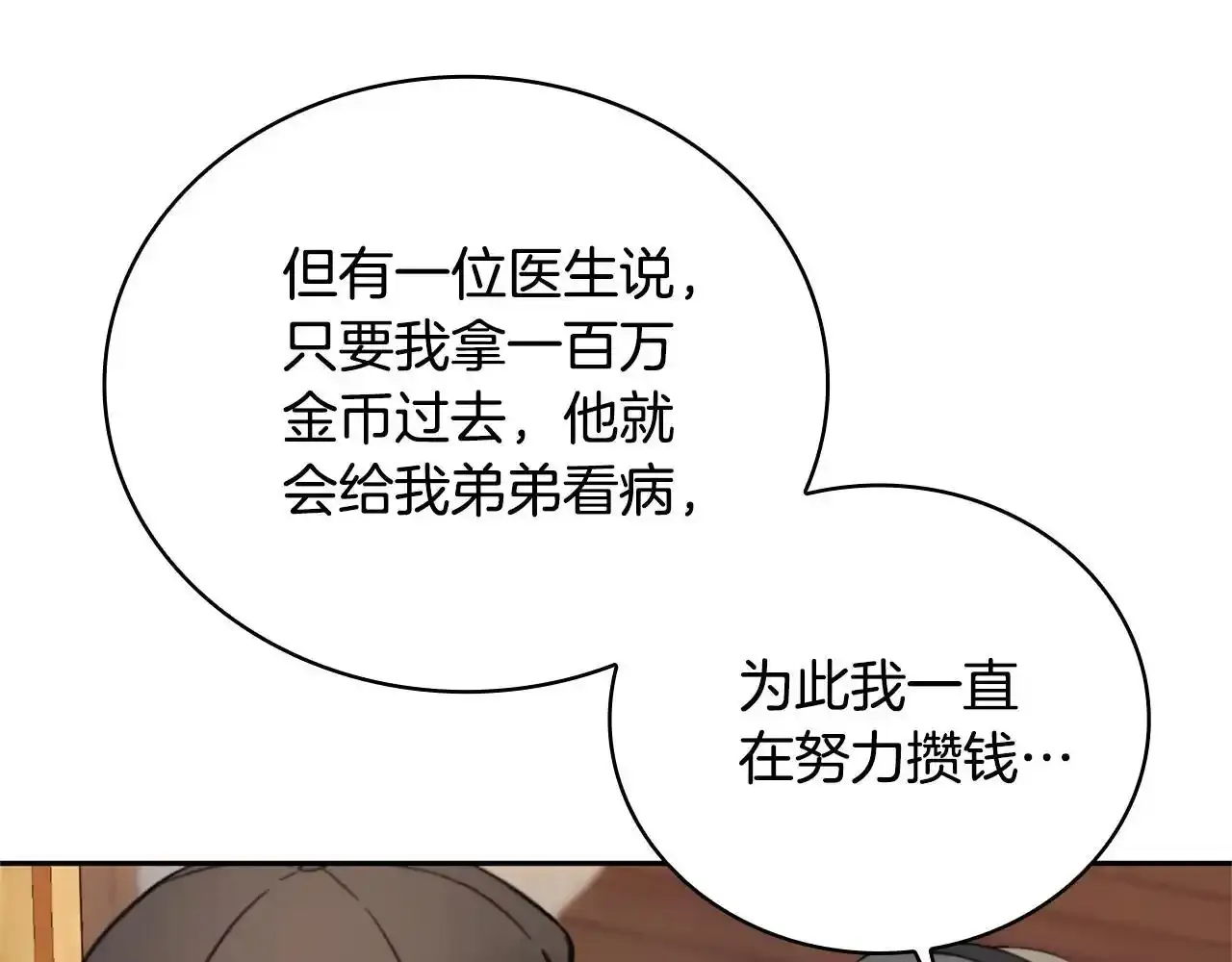 第69话 不治之症44