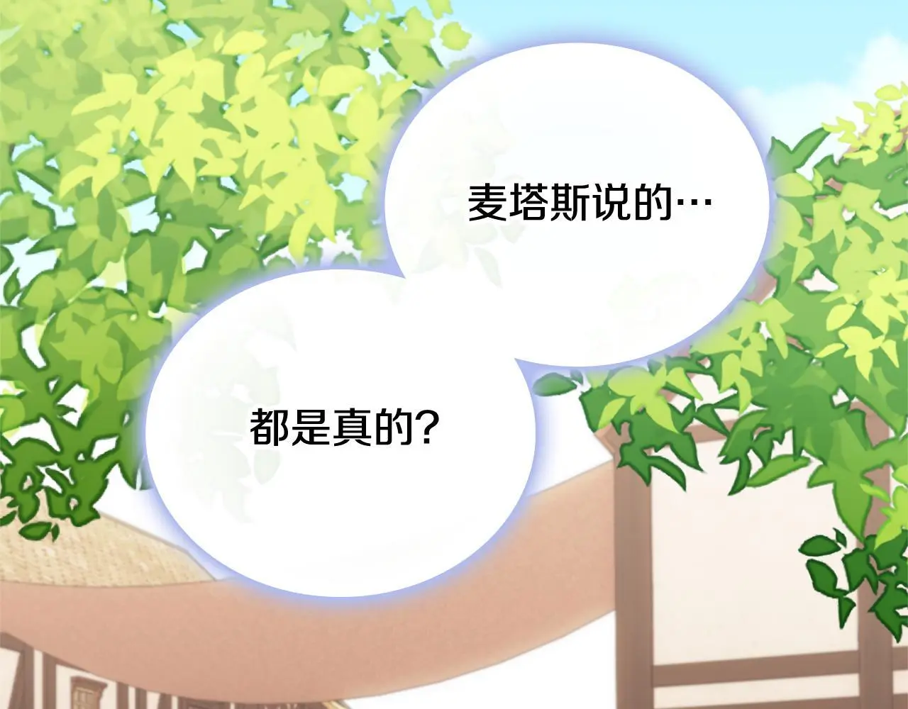 第67话 换装逃走131