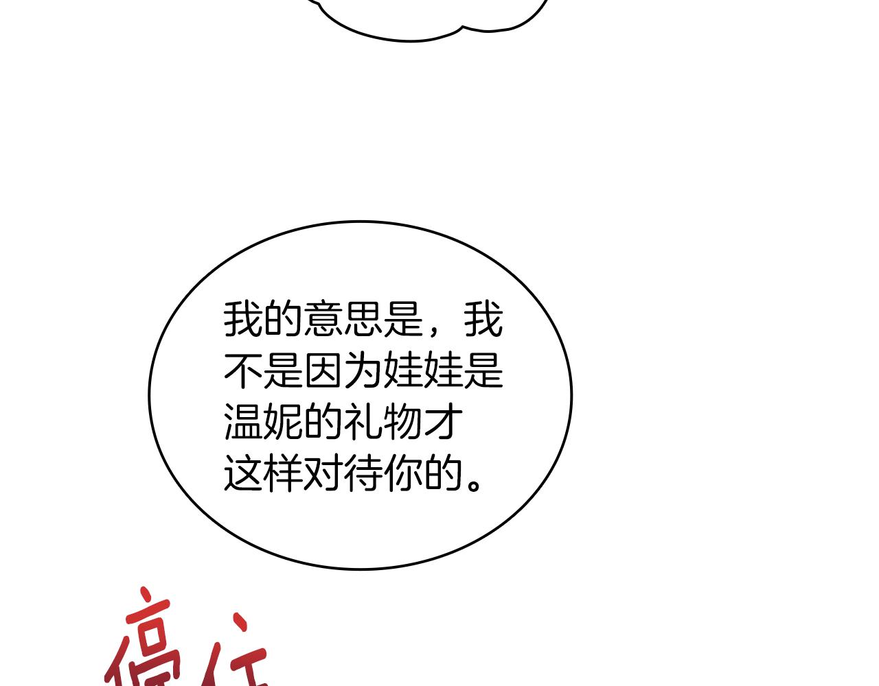 第34话 坦白秘密134
