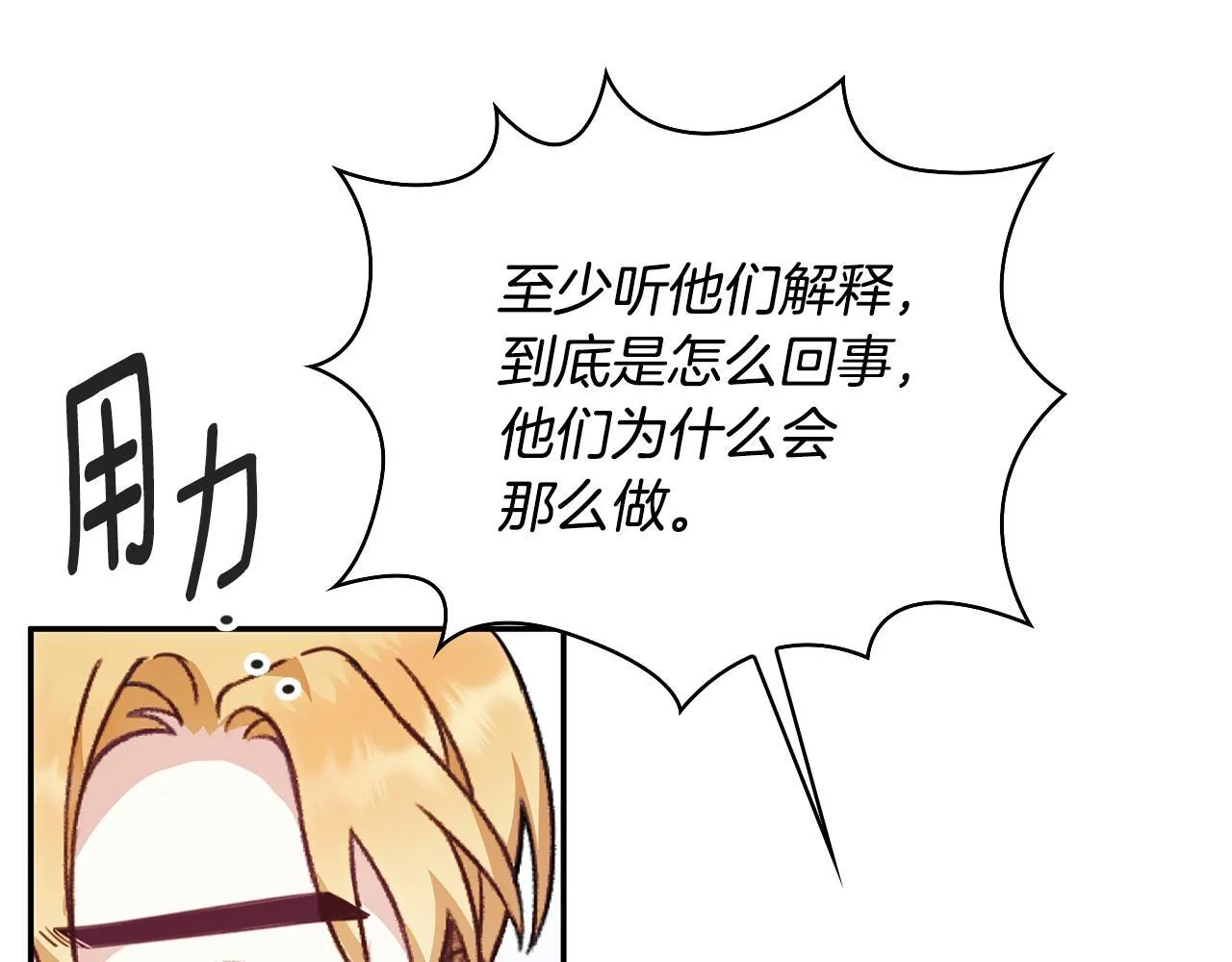 第77话 把身体借给我108