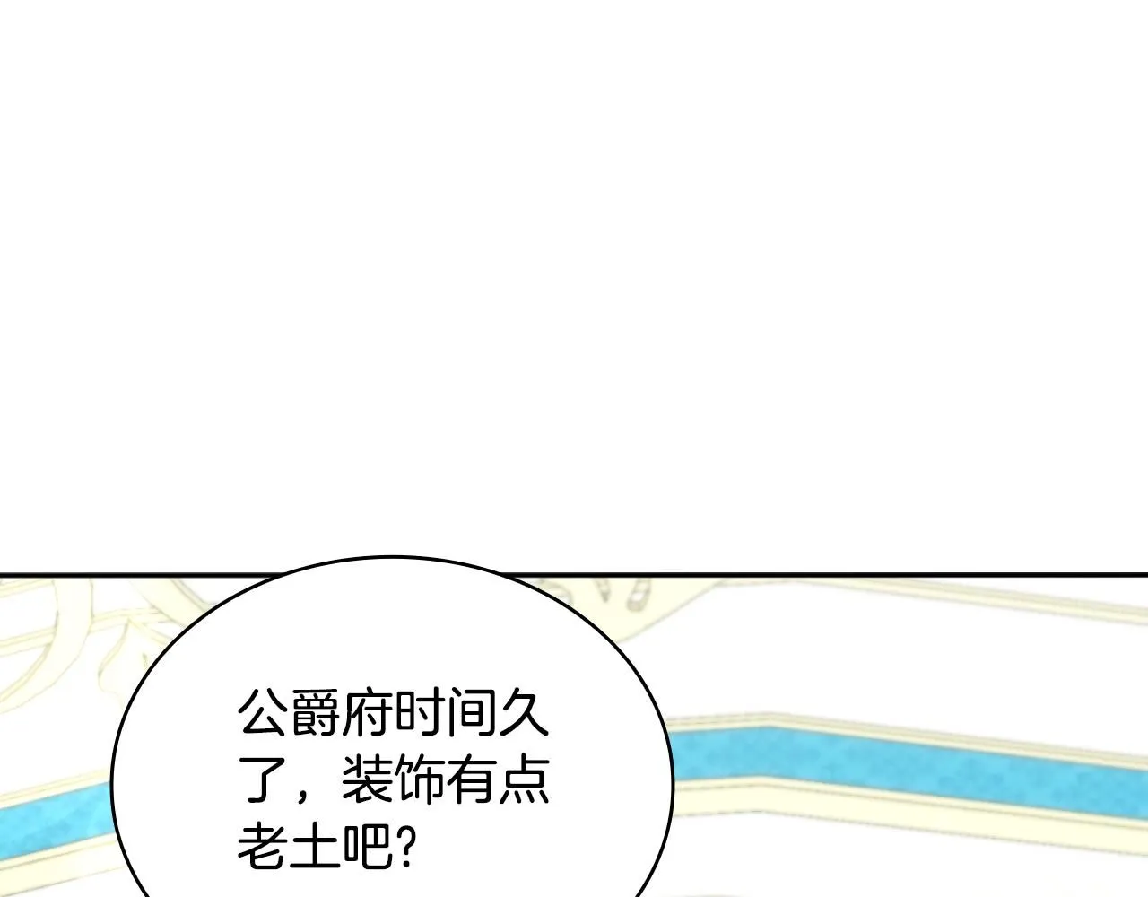 第52话 异样的熟悉4
