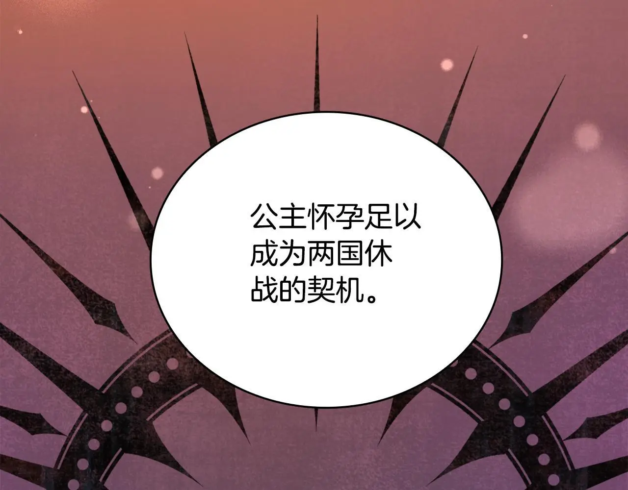 第64话 公主死亡疑云113