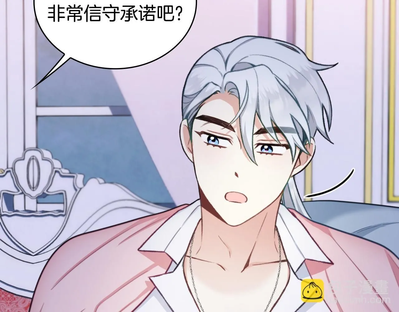 第47话 你睡了吗？24